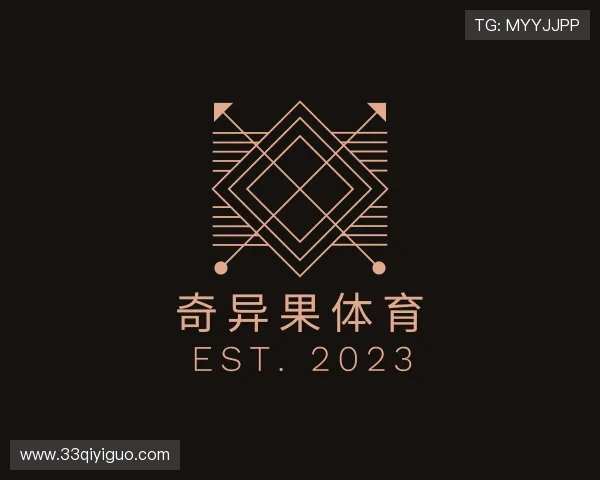 详解奇异果体育